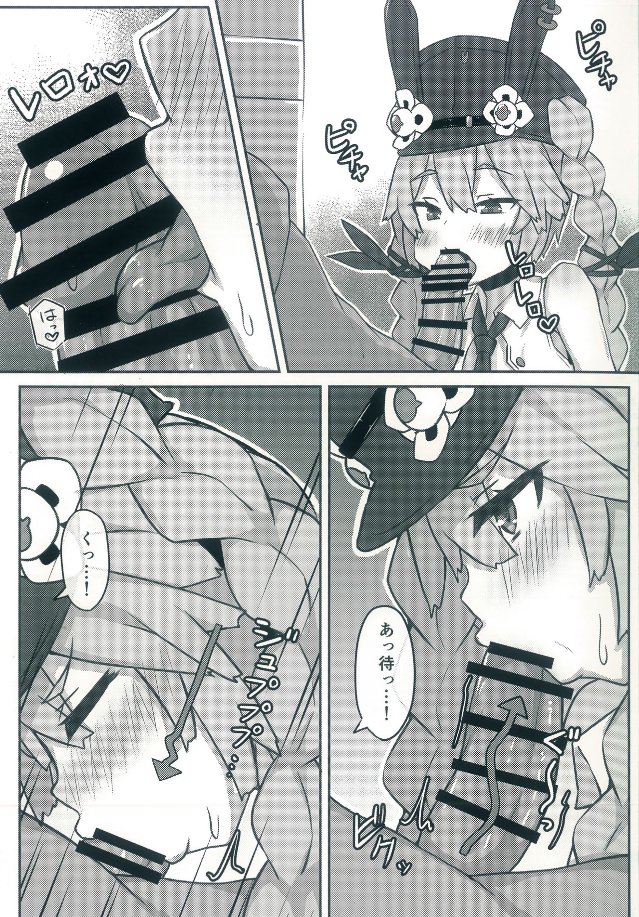 Dummy rabby page 11 full