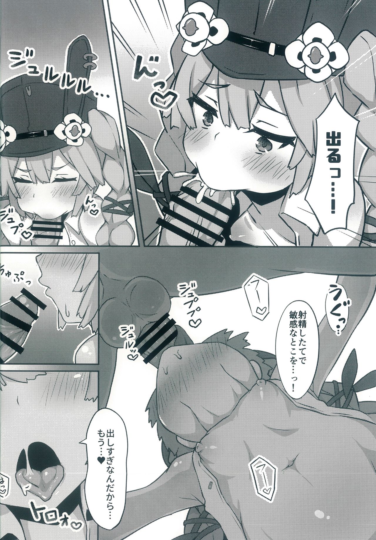 Dummy rabby page 12 full