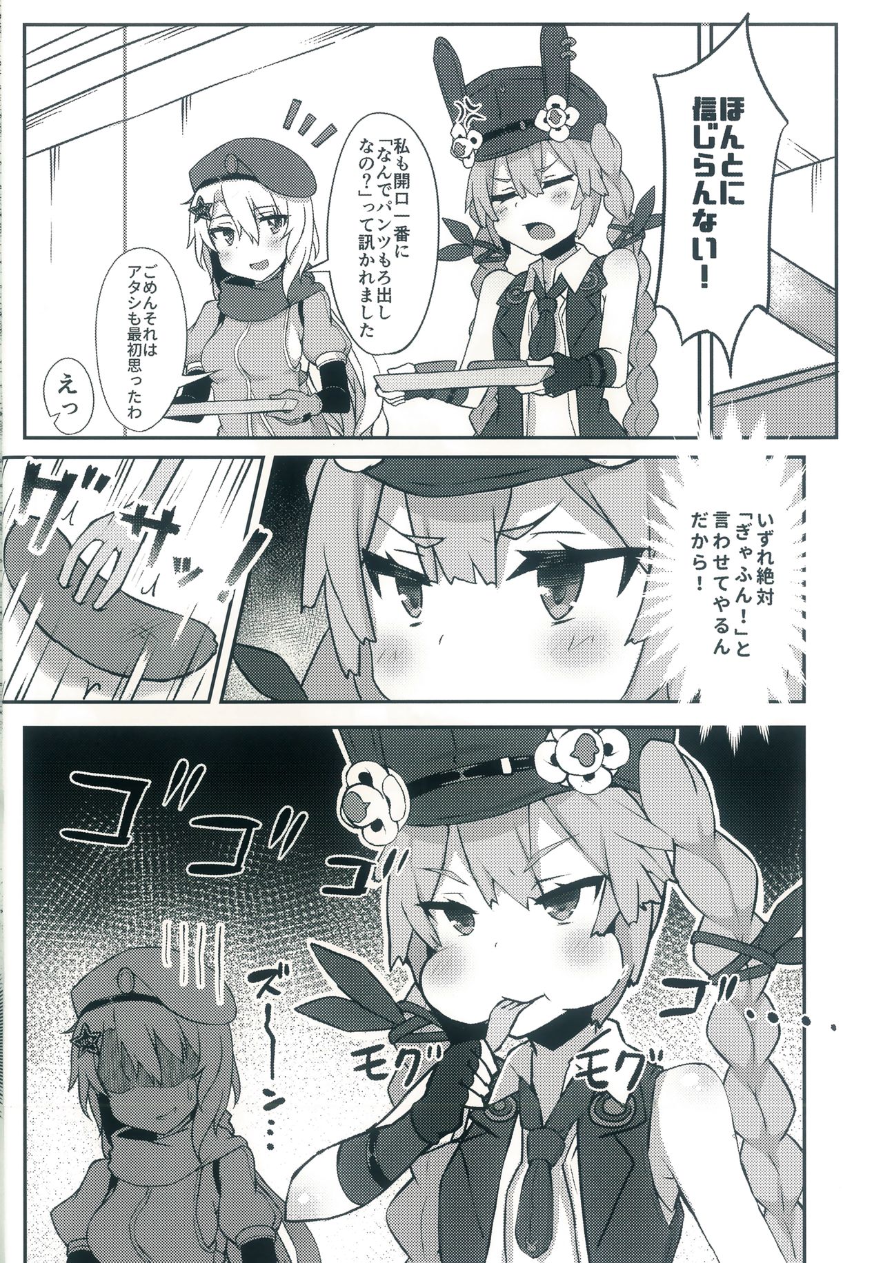 Dummy rabby page 4 full