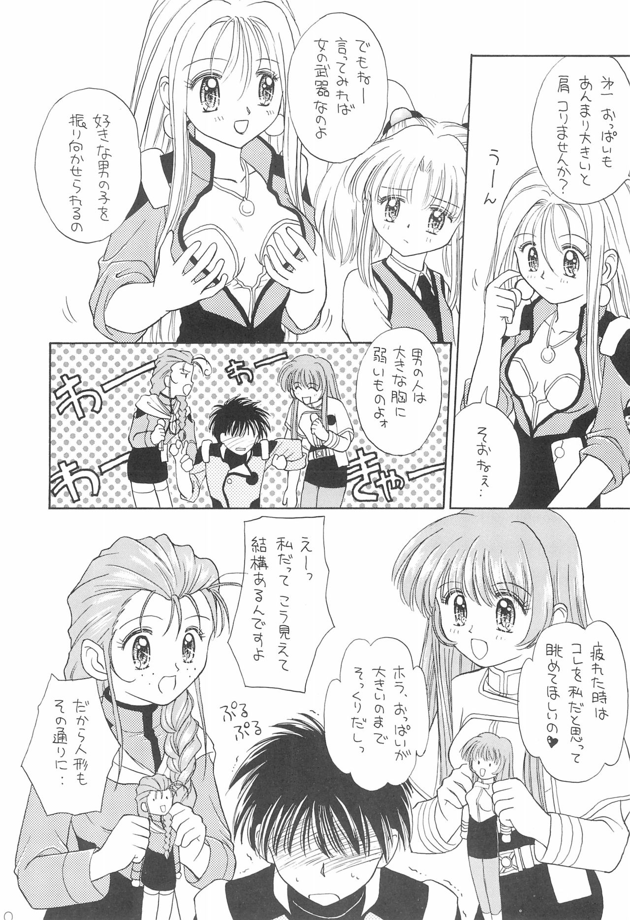 NEVER, NEVERLAND page 12 full