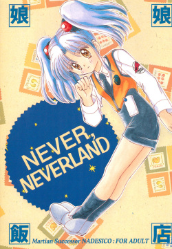 NEVER, NEVERLAND