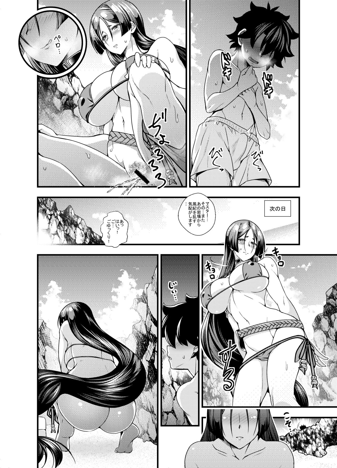 Onee-san Servant ga Yagai Hounyou shitari Shota Master ga Zukkon Bakkon Suru Hon + Omake Paper page 5 full
