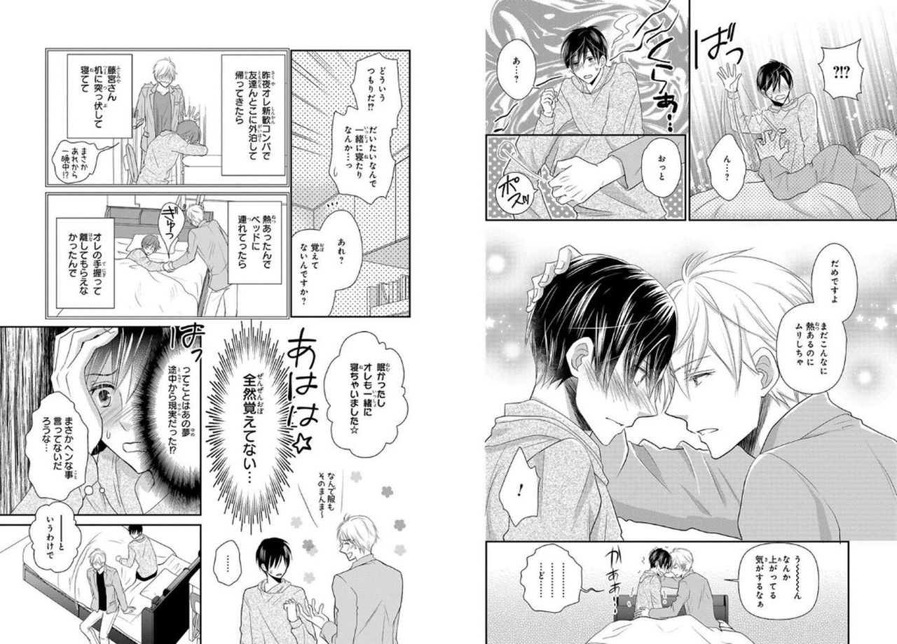 Danshiryou de Toshishita Wanko o Kattemasu page 11 full