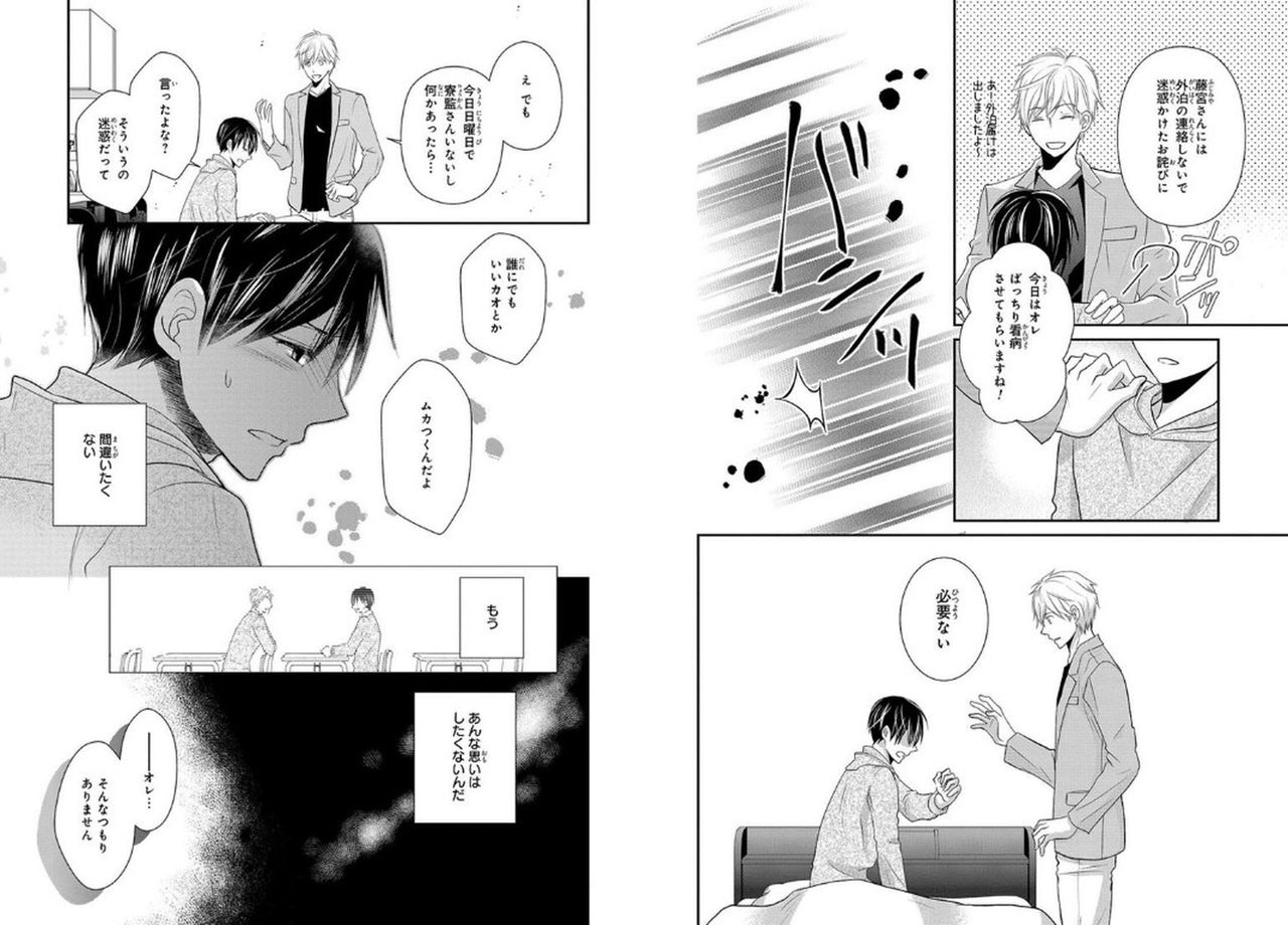 Danshiryou de Toshishita Wanko o Kattemasu page 12 full