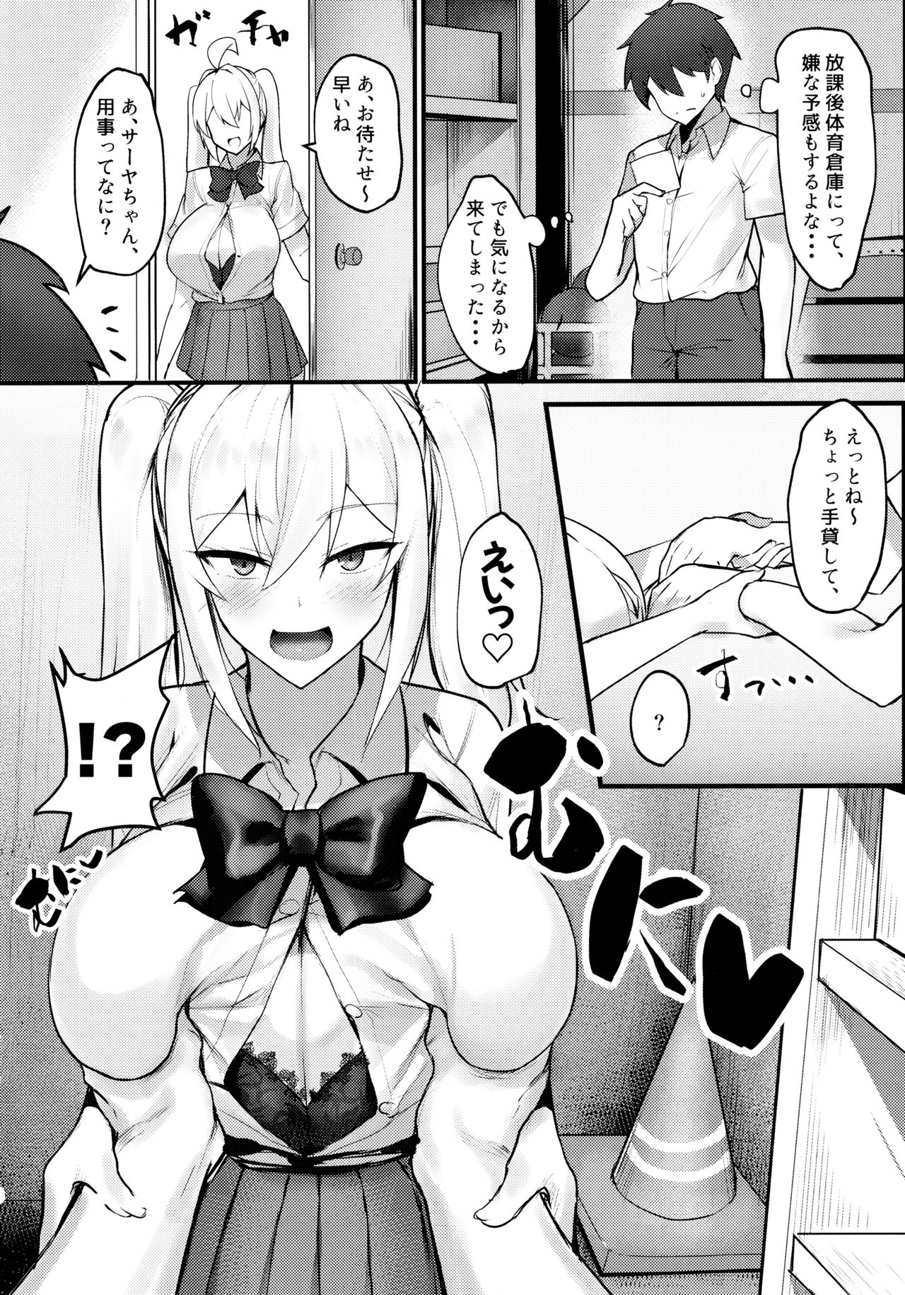 Class no Bakunyuu Gal ga Kininatte Shikatanai! page 5 full