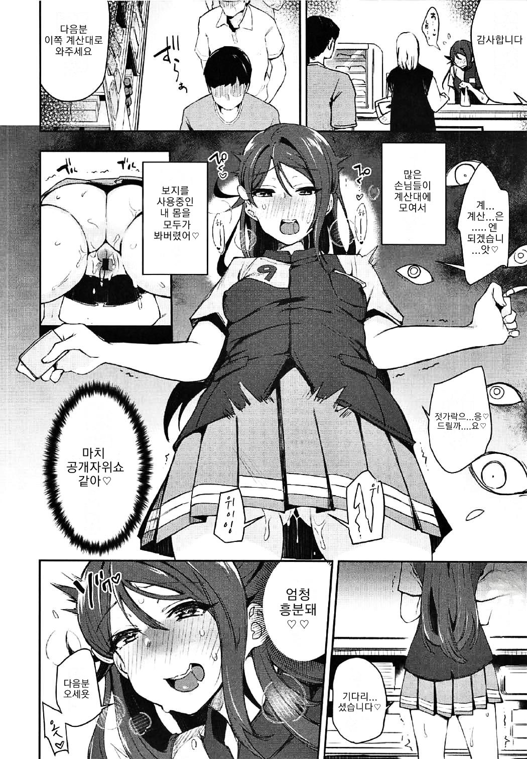 Ecchi Sketch Ro Ona Uchi. II | 엣치 스케치 노출 오나 우치. II page 11 full