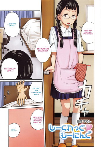 [Tsubaki Jushirou] Secret Morning (Imouto Manual) [English] [Xood] cover
