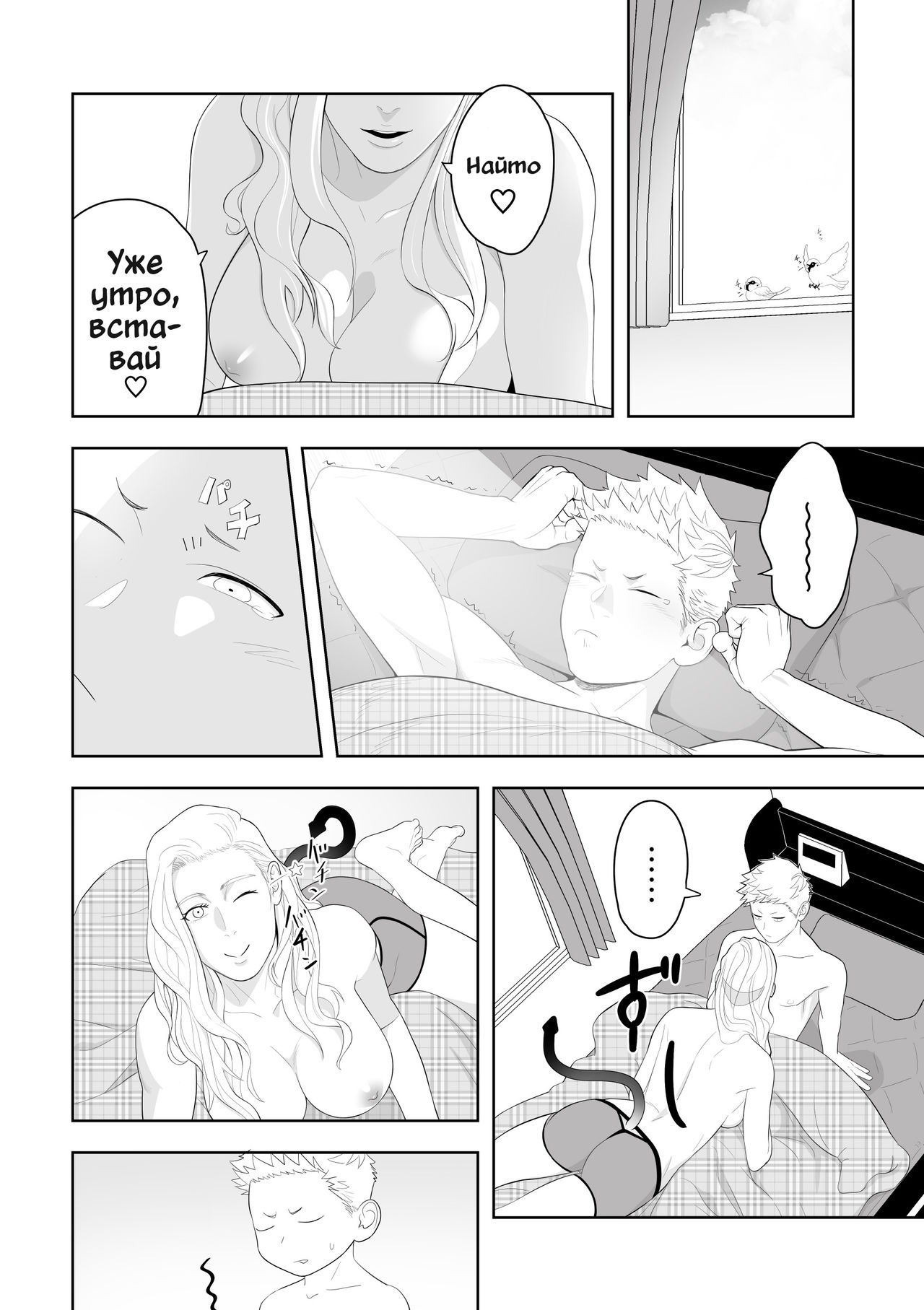 Midnight Rescue page 5 full