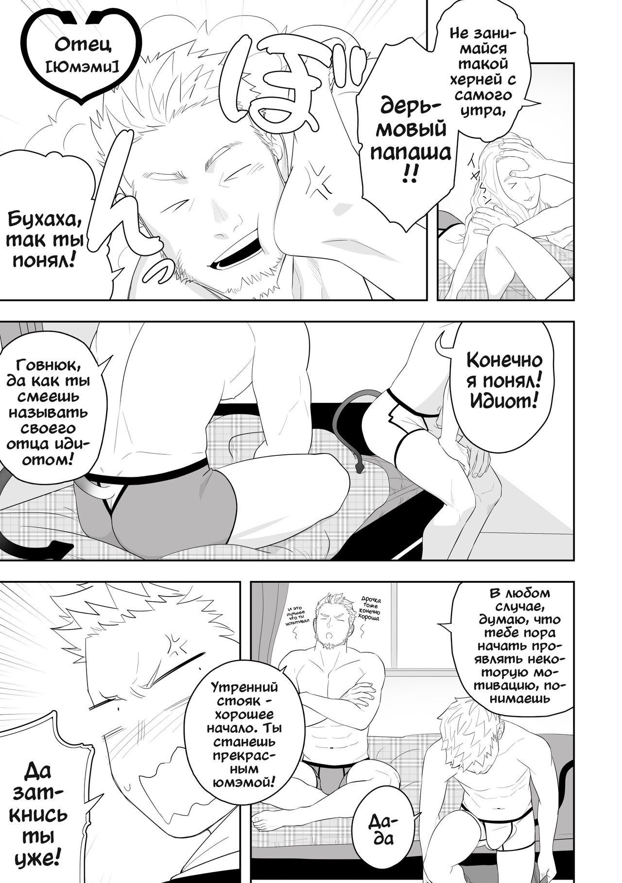 Midnight Rescue page 6 full