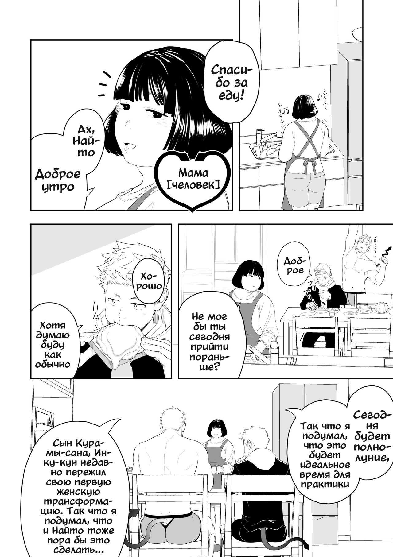 Midnight Rescue page 7 full