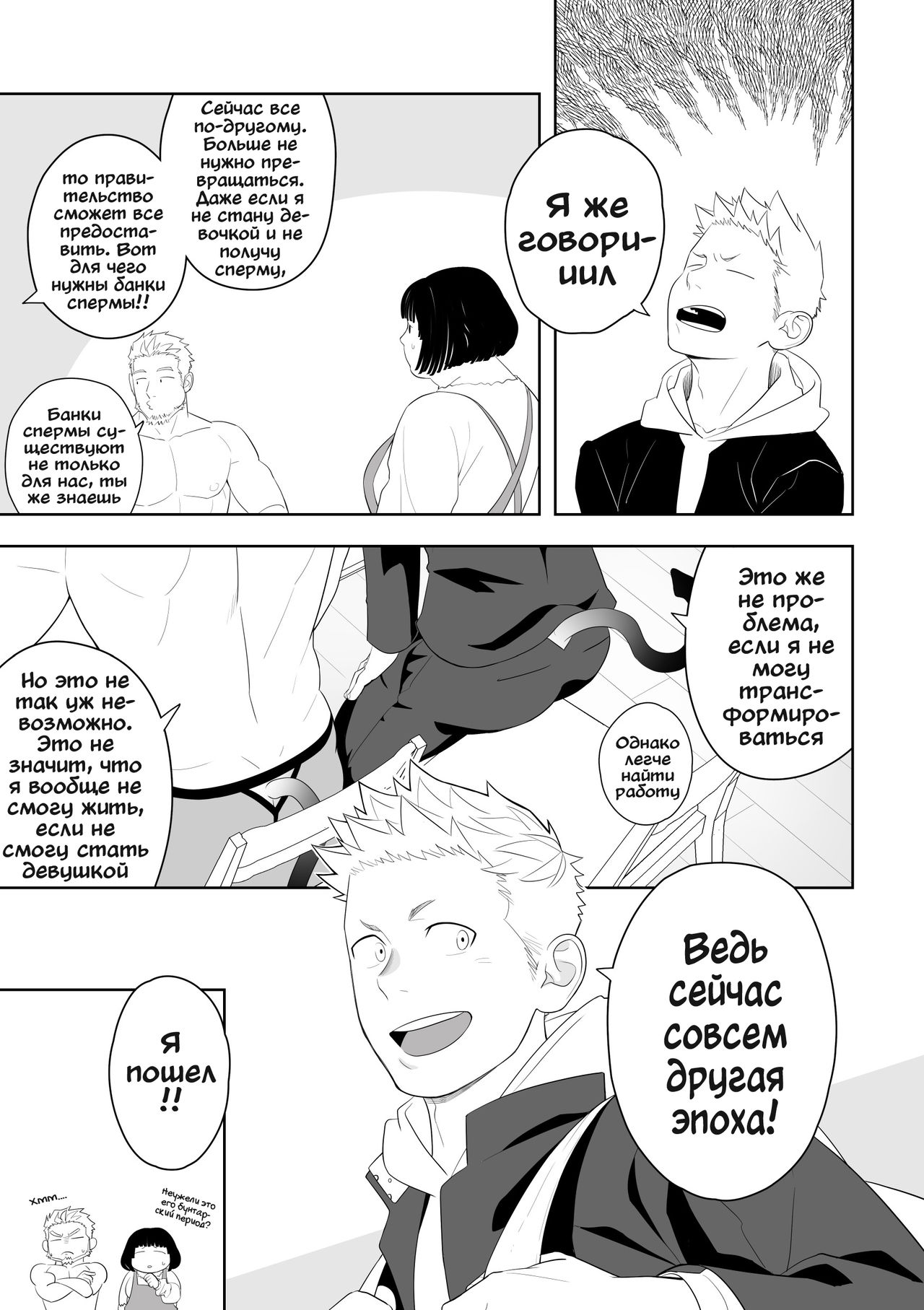 Midnight Rescue page 8 full