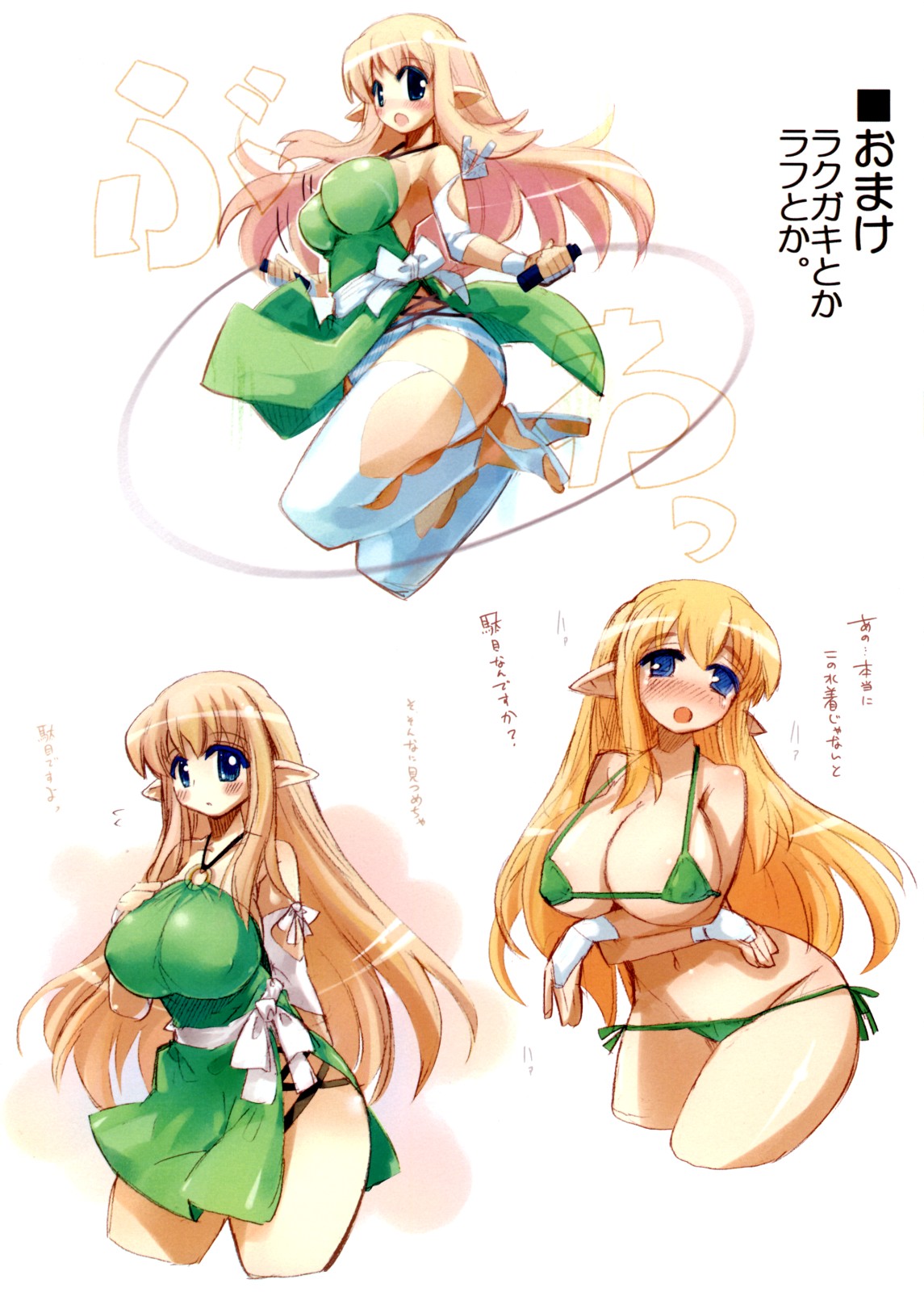 Tiffania to Nakayoku Shimasho? page 11 full