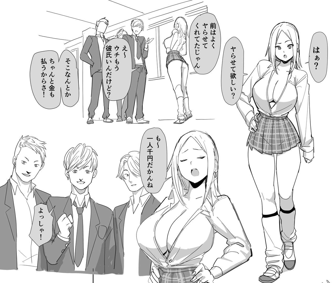 Kanashii page 1 full