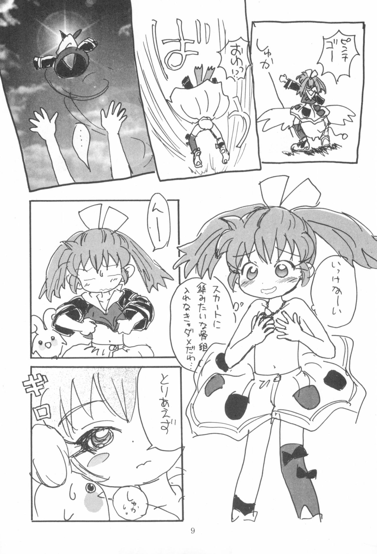 Hadame-kun page 11 full