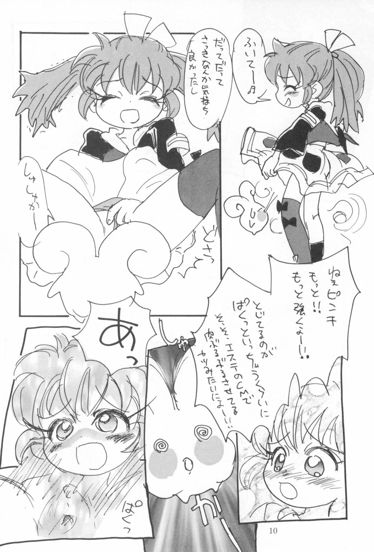 Hadame-kun page 12 full