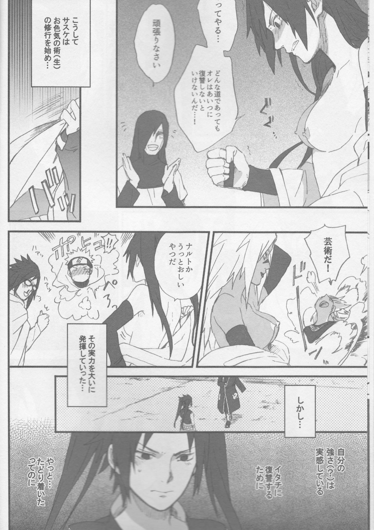 Ore o Konna fuu ni Saseta no wa Nii-san nanda zo page 7 full