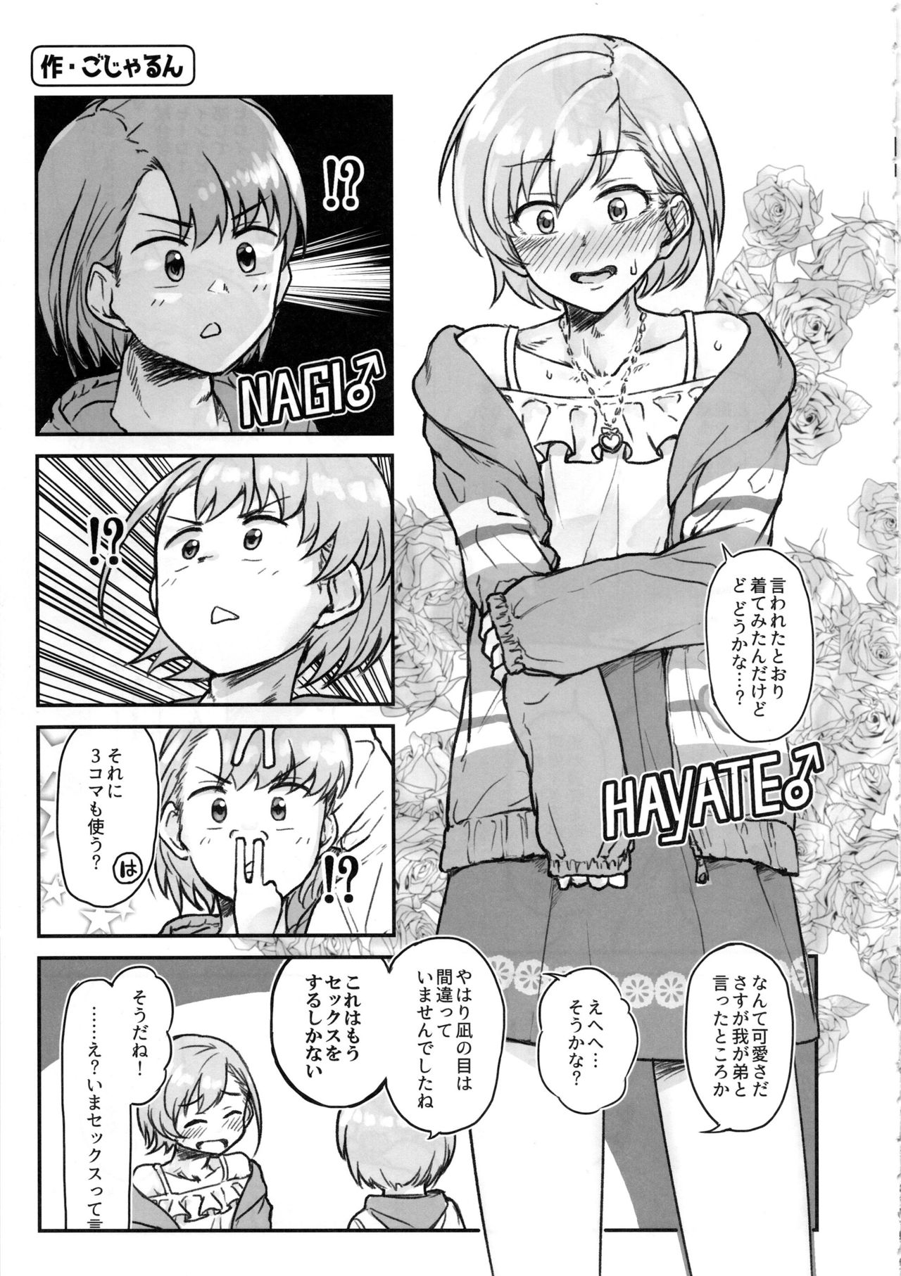 Cinderella Girls Nantaika Josou Mesu Ochi Goudou Sandodema page 12 full