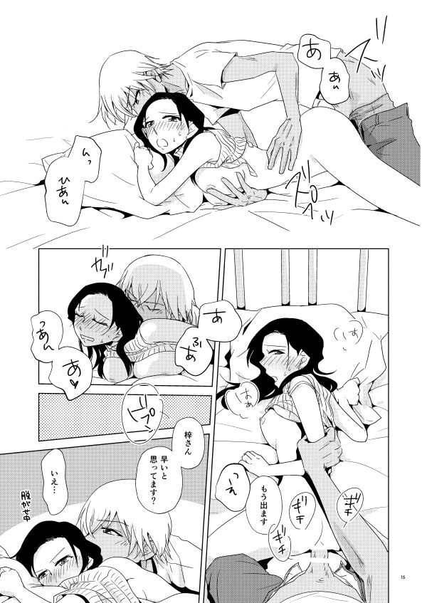 Tama ni wa Neko no You ni page 12 full