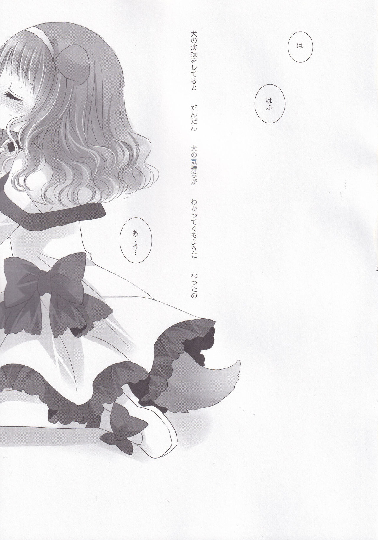 POLOMERIA page 4 full
