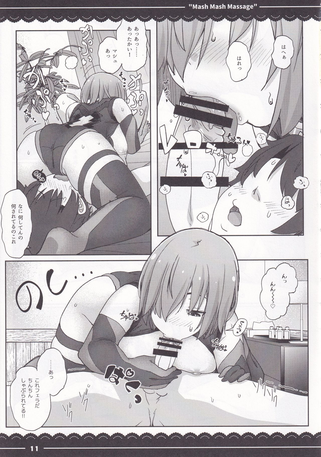 Mash Mash Massage page 11 full