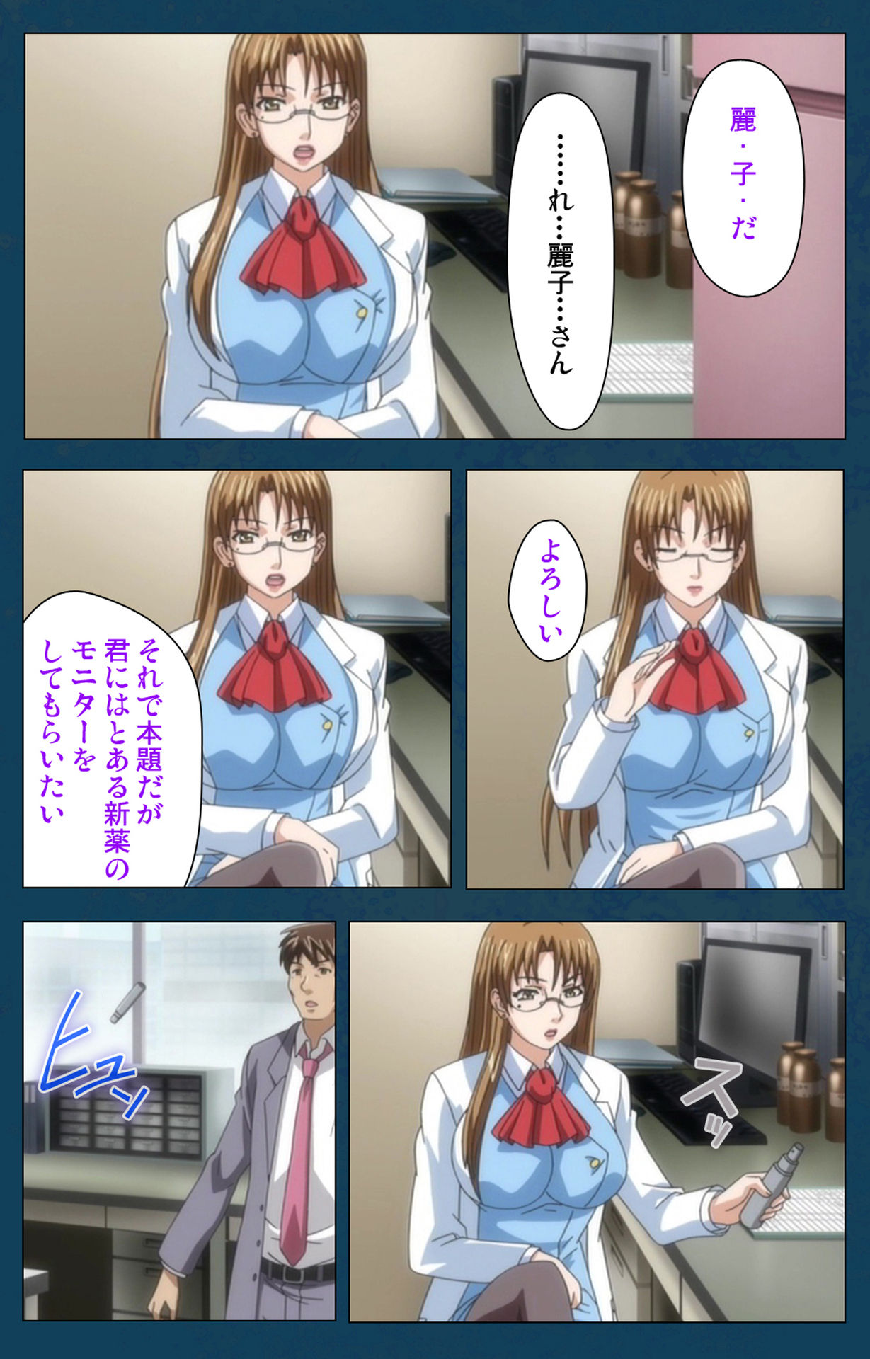 D-spray Special complete ban page 12 full