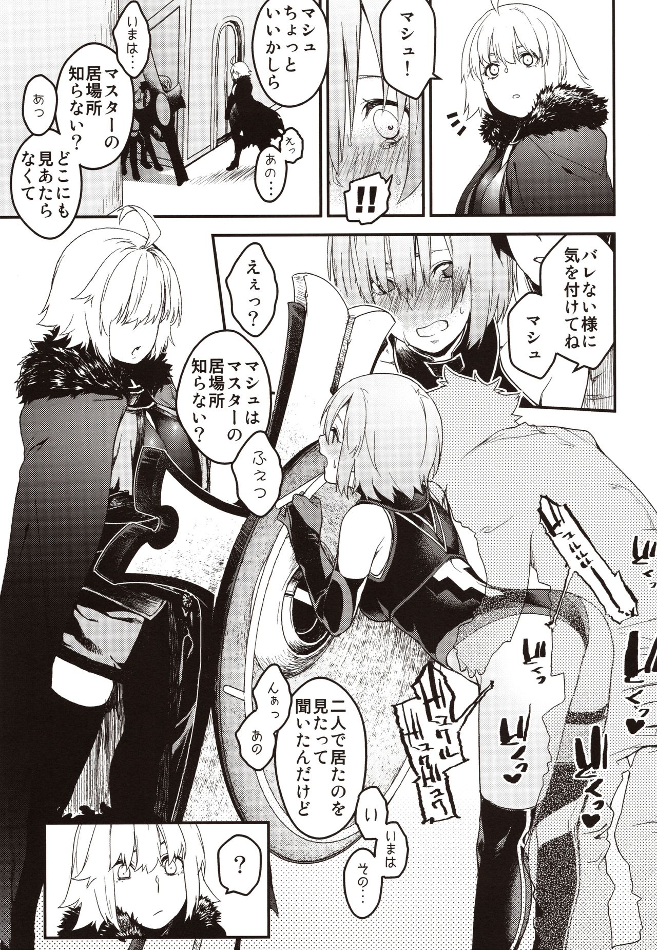 Kouhai Sensou Kouhen page 10 full