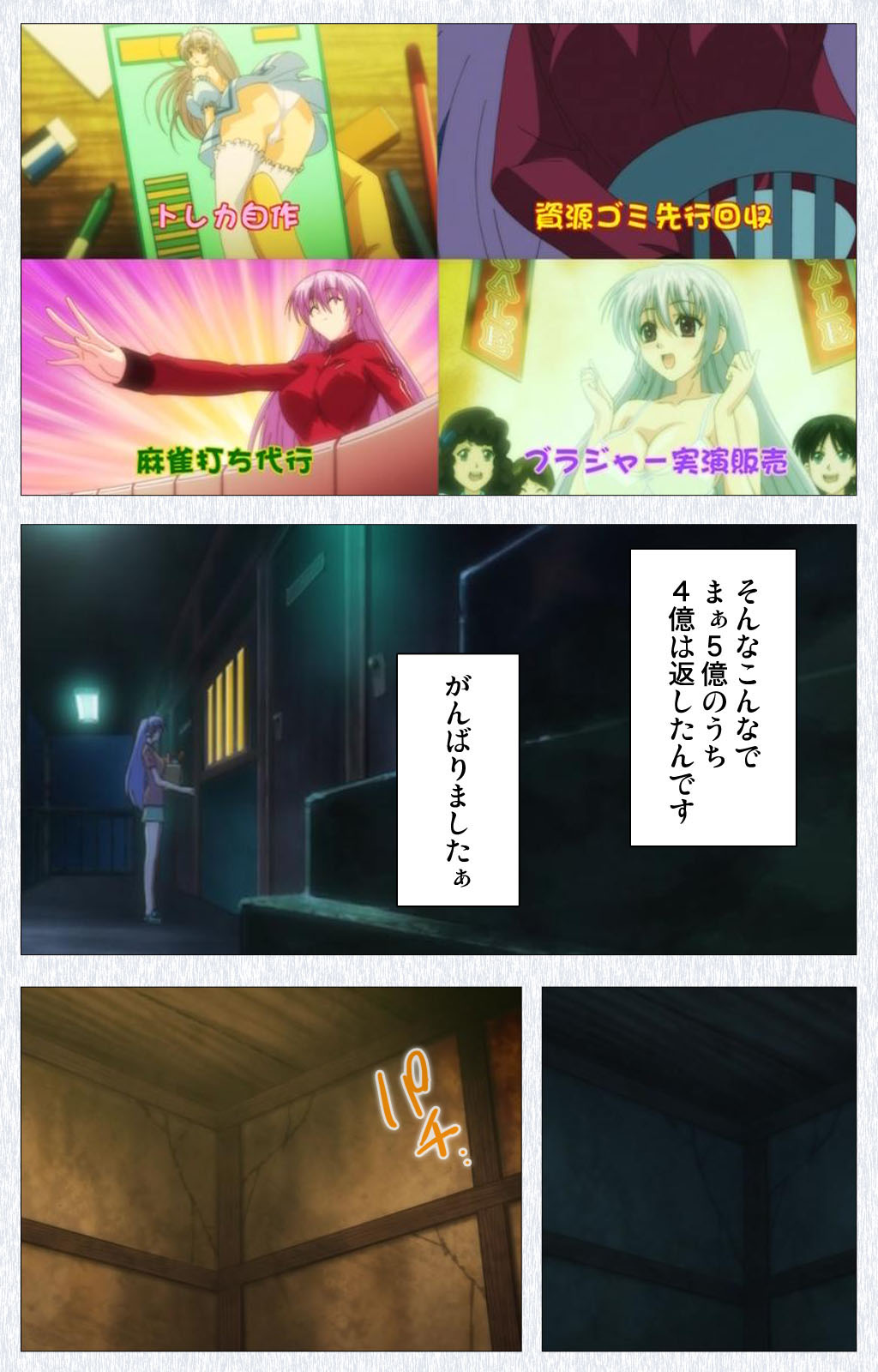Cosplay Roshutsu Kenkyuukai Complete ban page 12 full