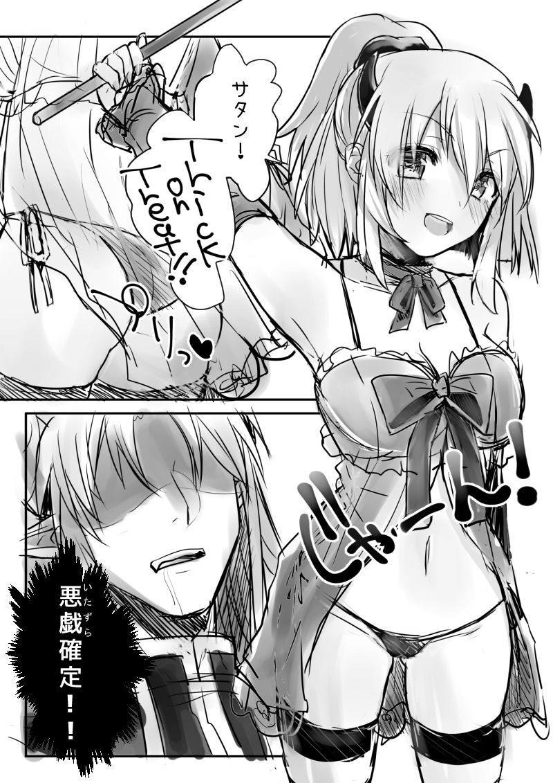 サタアルはろうぃん漫画レ page 1 full