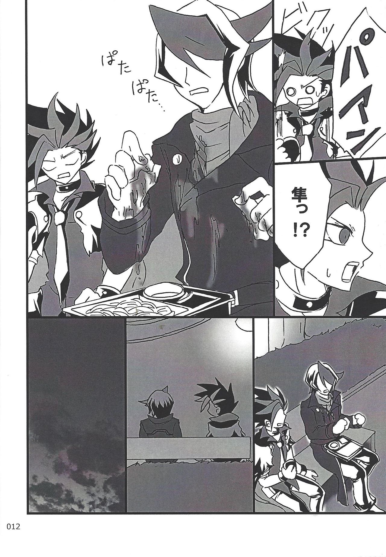 Danshi hanran gunbyō no nichijō REMIX page 11 full