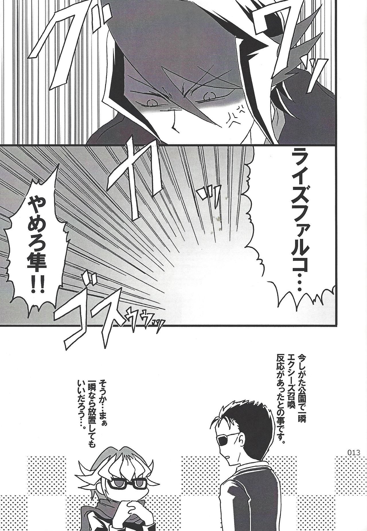Danshi hanran gunbyō no nichijō REMIX page 12 full