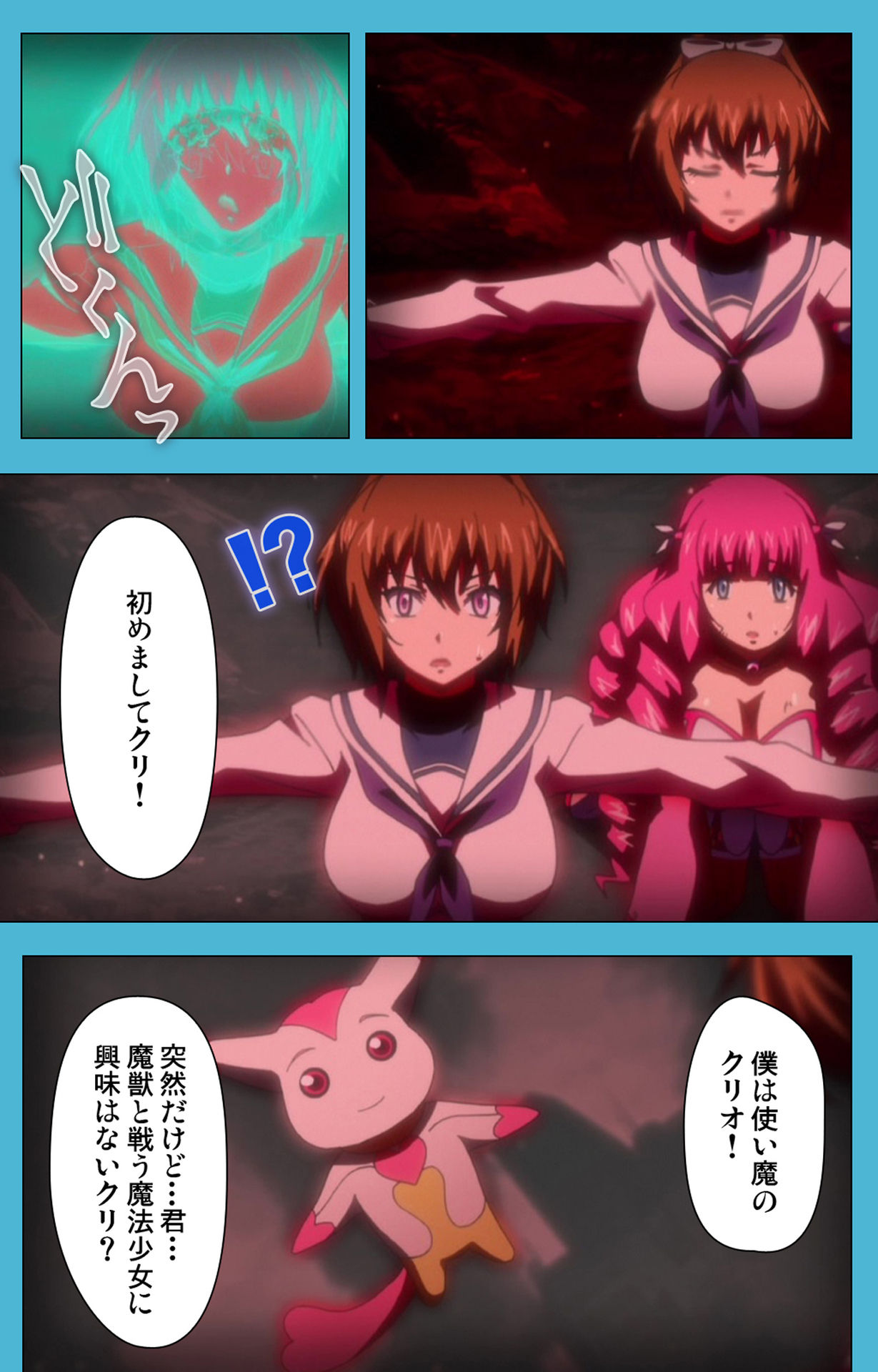 Majuu Jouka Shoujo Utea Kanzenban page 12 full