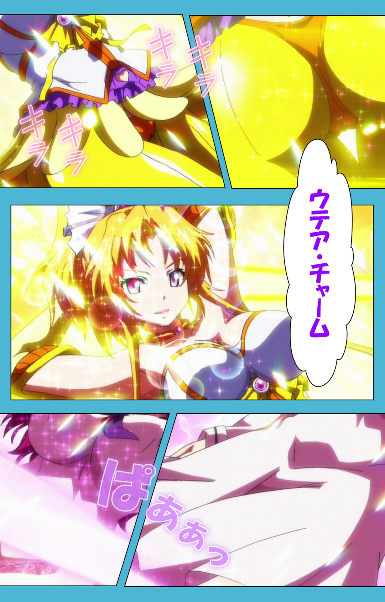 Majuu Jouka Shoujo Utea Kanzenban page 9 full