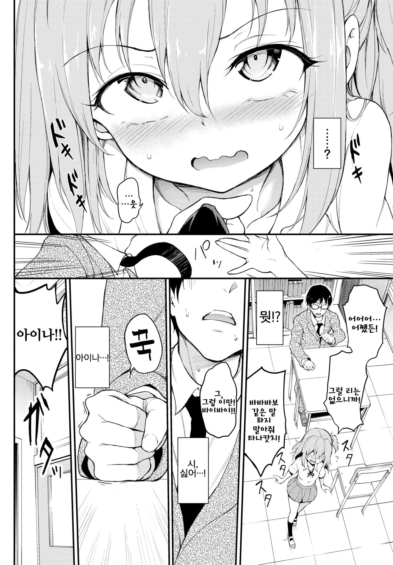 Lovely Aina-chan♡♡♡ page 4 full