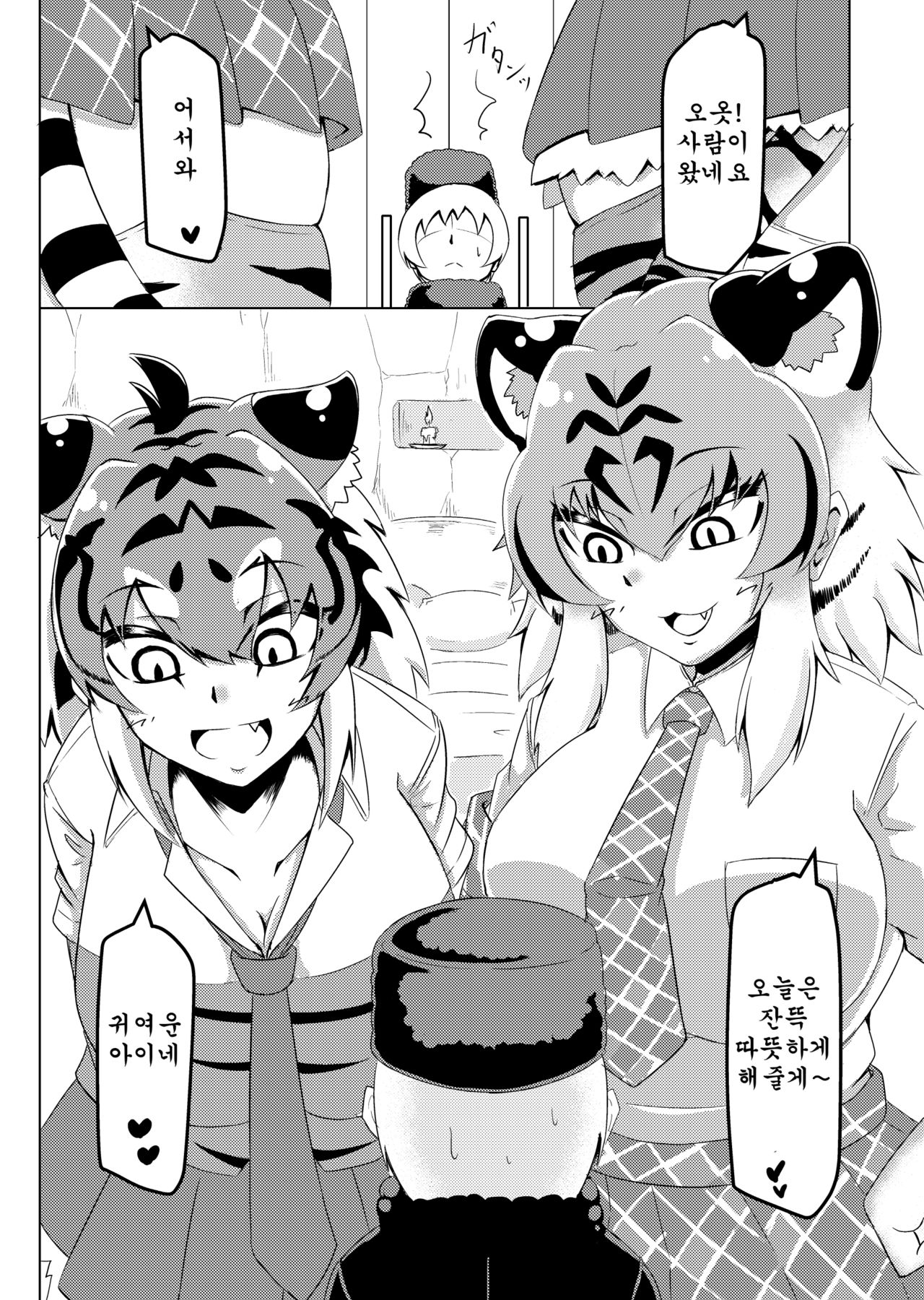 Nukunuku Friends page 3 full