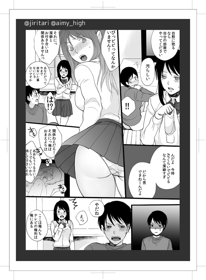 OnaKano! page 11 full