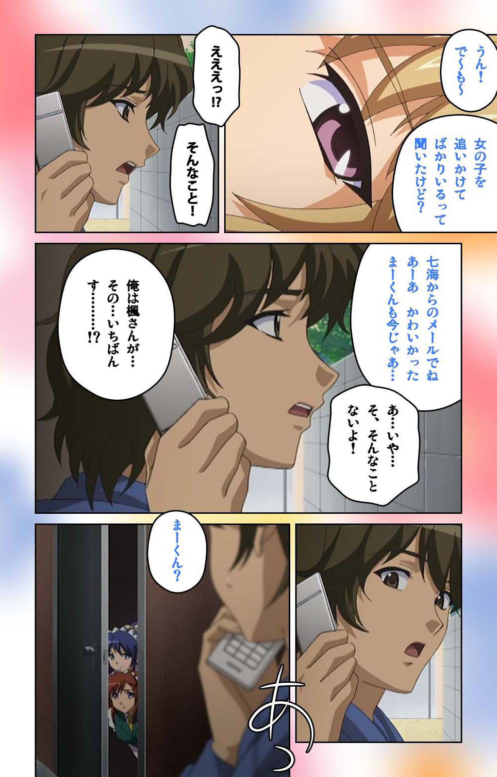 Cafe Junkie kanzenhan page 12 full