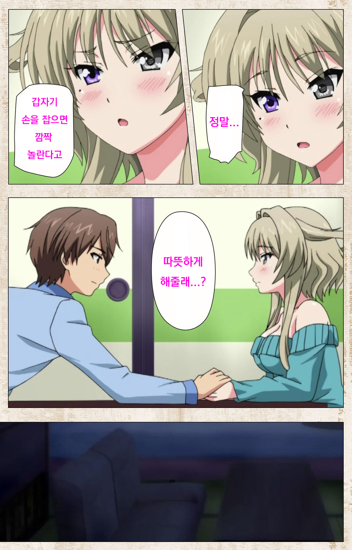 Amakano Kanzenban Part 1 page 11 full