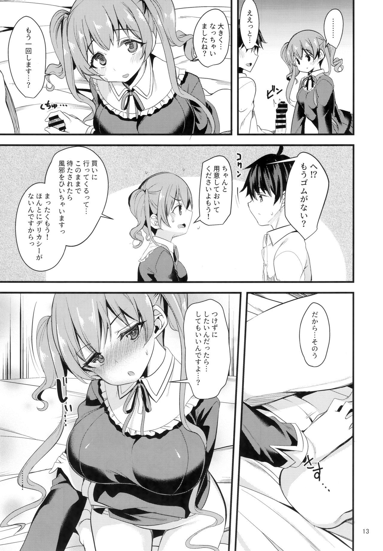 Tsumugi Make Heroine Move!! 03 page 12 full