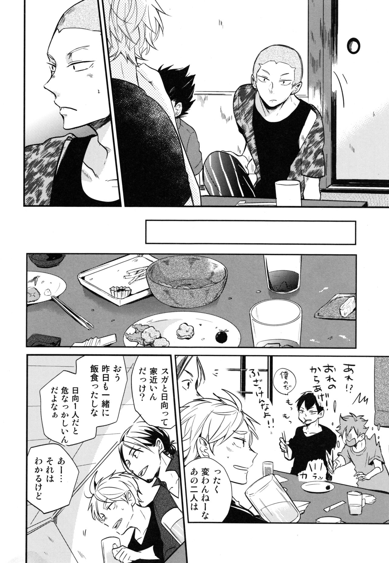 Koi wa nonde mo noma reru na page 11 full