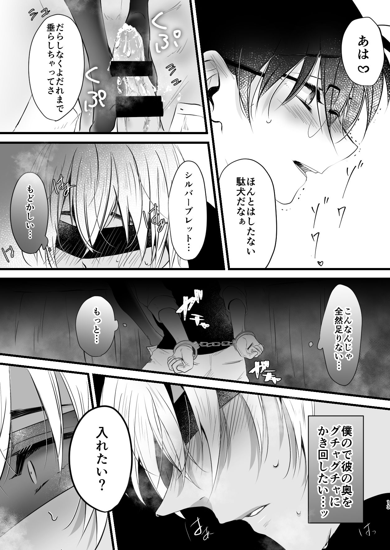 My little master... page 12 full