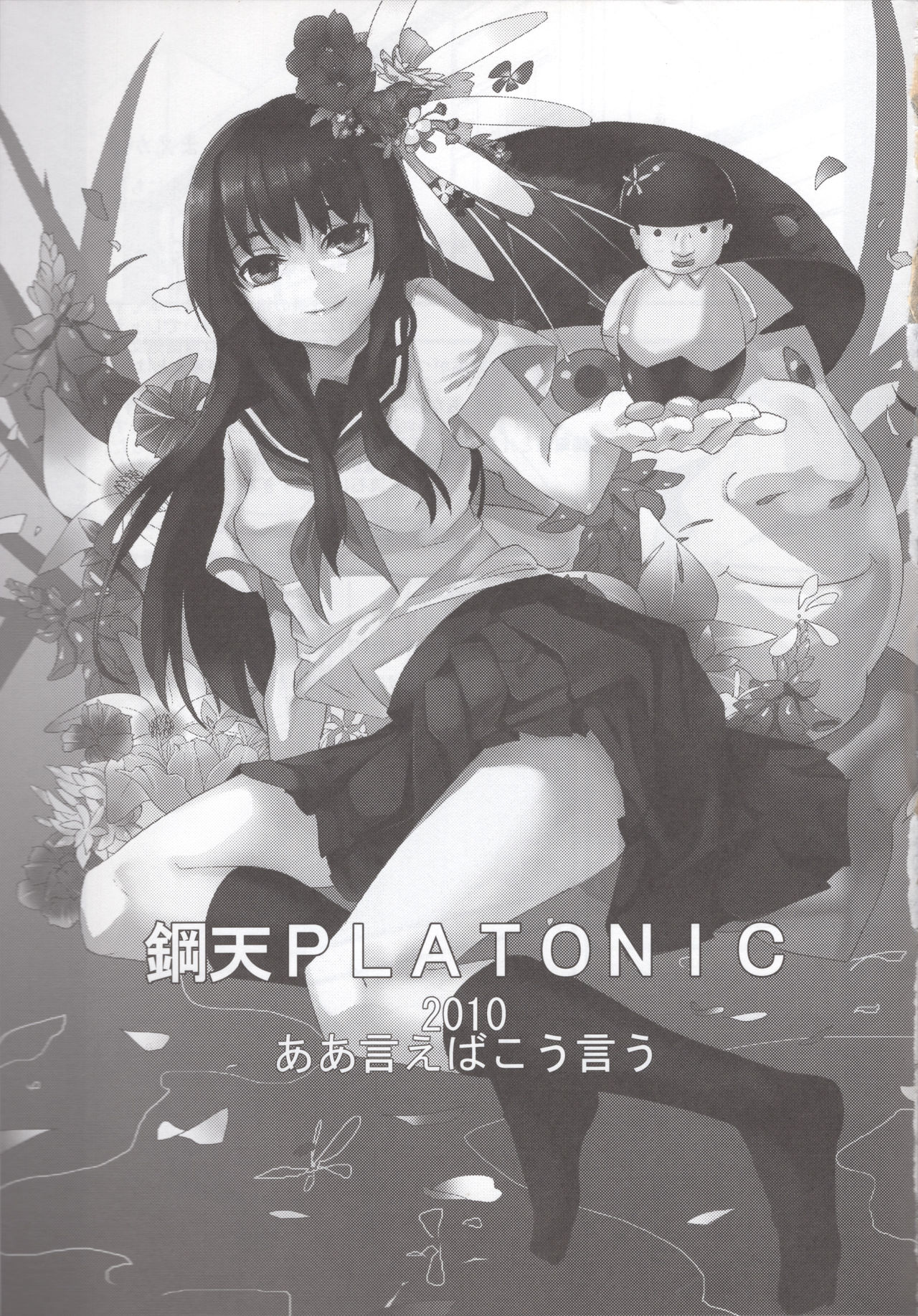Kouten platonic page 2 full