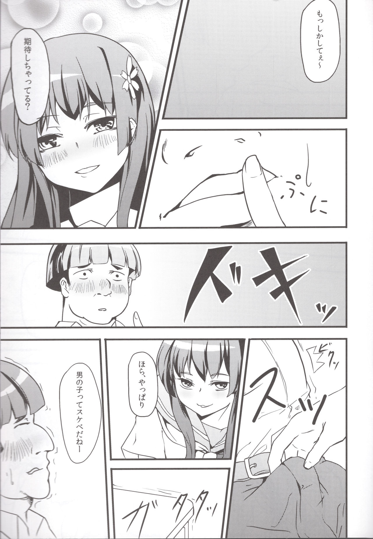 Kouten platonic page 6 full