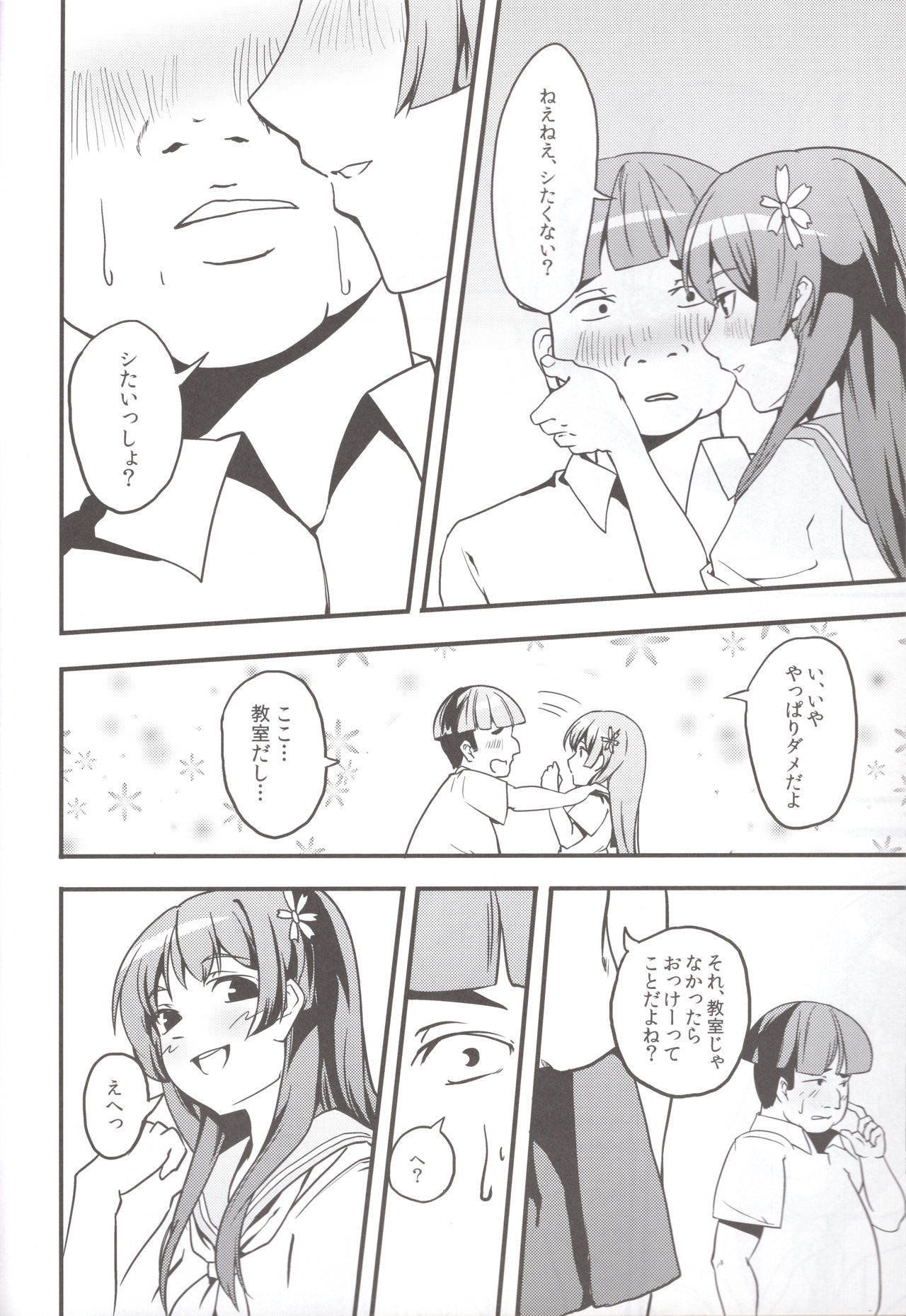 Kouten platonic page 7 full
