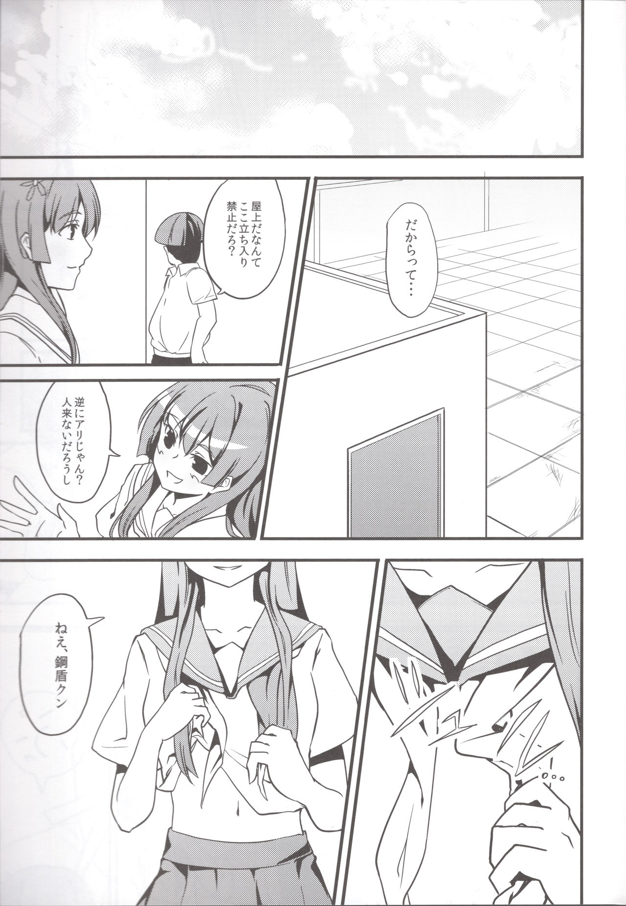 Kouten platonic page 8 full