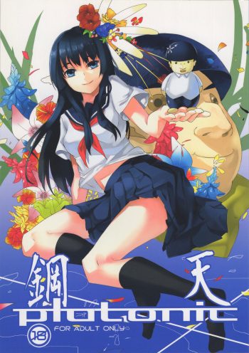 [A-Ieba K-Iu (Tsurukame)] Kouten platonic (Toaru Kagaku no Railgun) cover