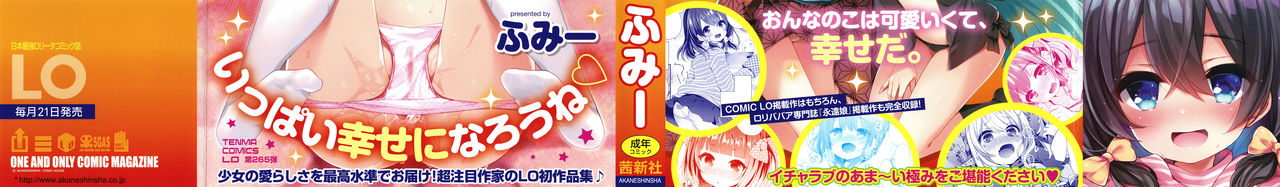 Toro Toro Muchuu page 2 full