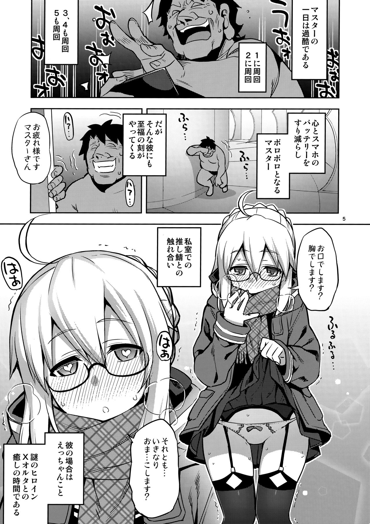 RE-EX Ecchan no Tainai ni Buppa suru dake no Hon page 4 full