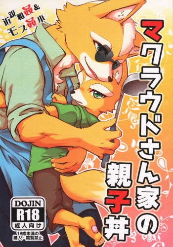 (Kemoket 6) [Karakuri Night (Hibana Futako)] McCloud-san-chi no Oyakodon (Star Fox) cover