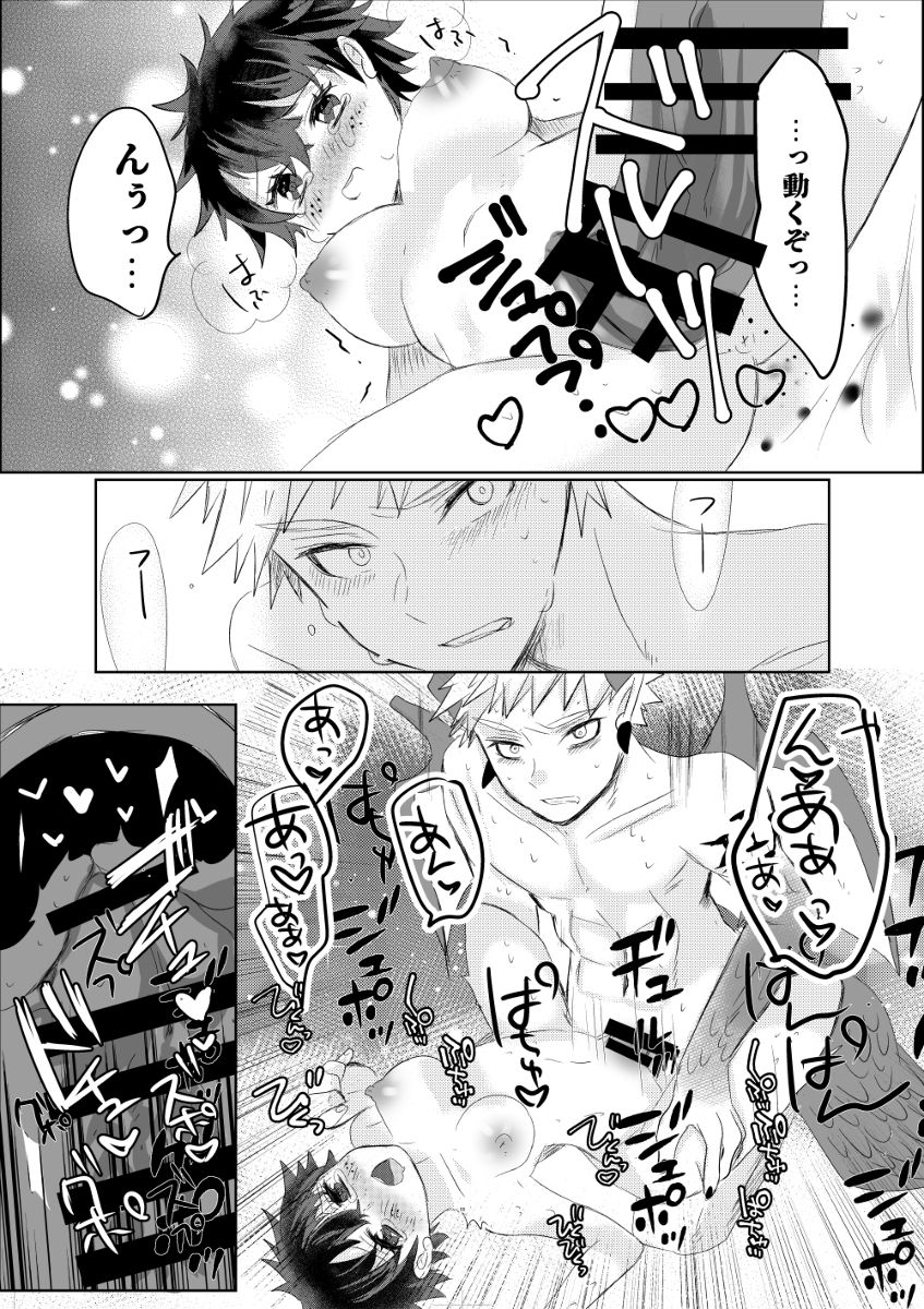 Oishii Mukosei  no Sodatekata page 12 full
