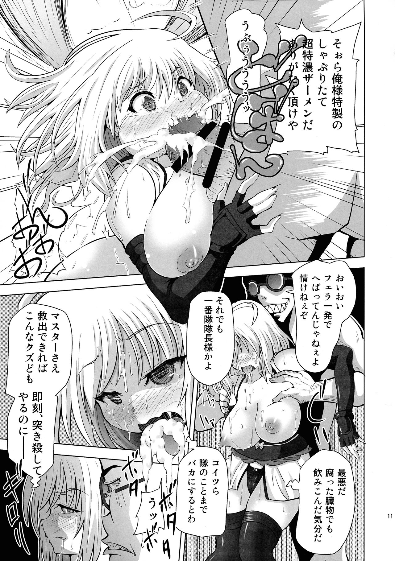Kusurizuke CliChinpo Kaizou ~Tensai Onna Kenshi Kyousei Mugen Shasei~ page 11 full